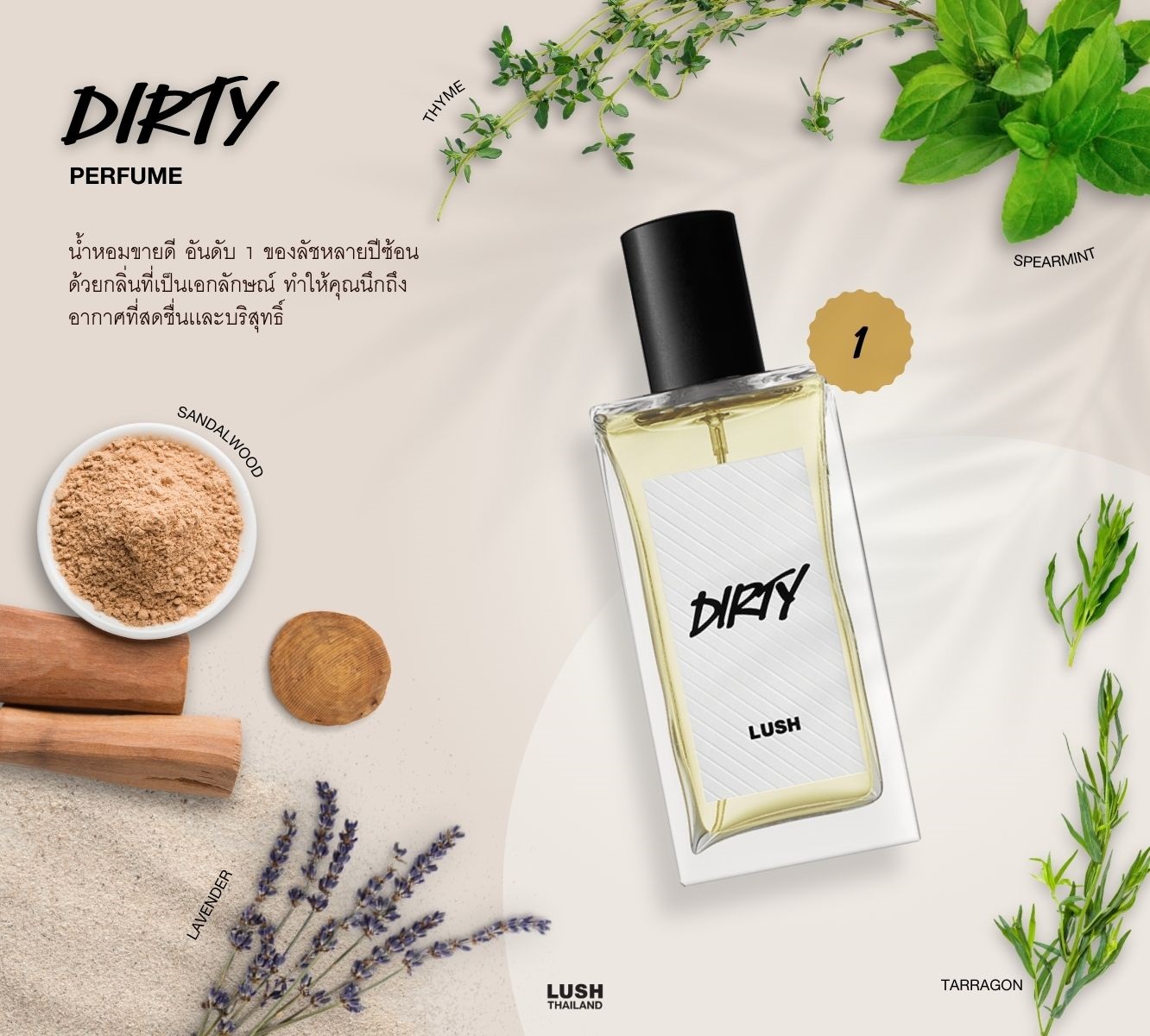 Perfume Lush Dirty